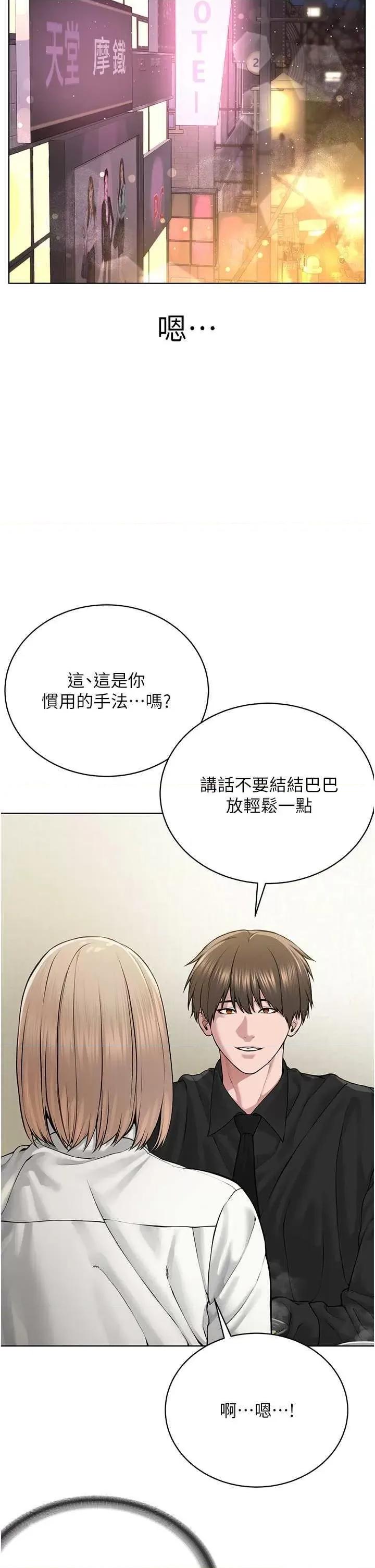 邪教教主 邪教教主 18 第11页