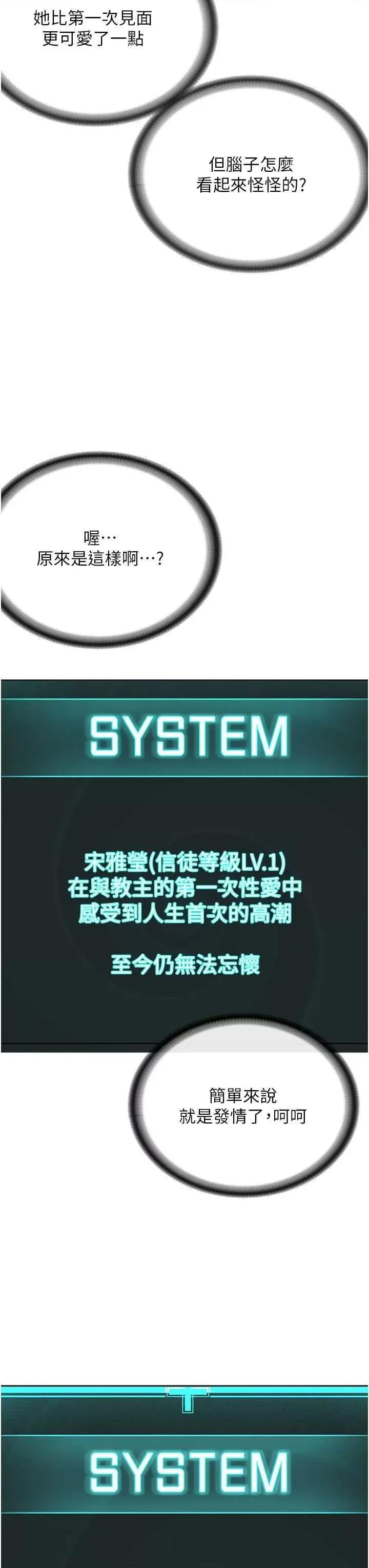 邪教教主 邪教教主 18 第12页
