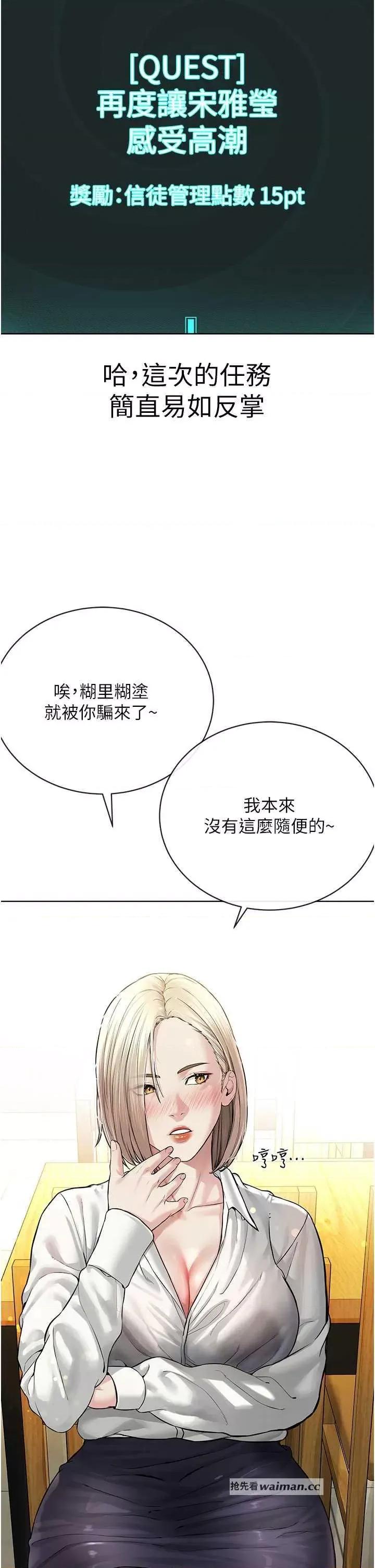 邪教教主 邪教教主 18 第13页