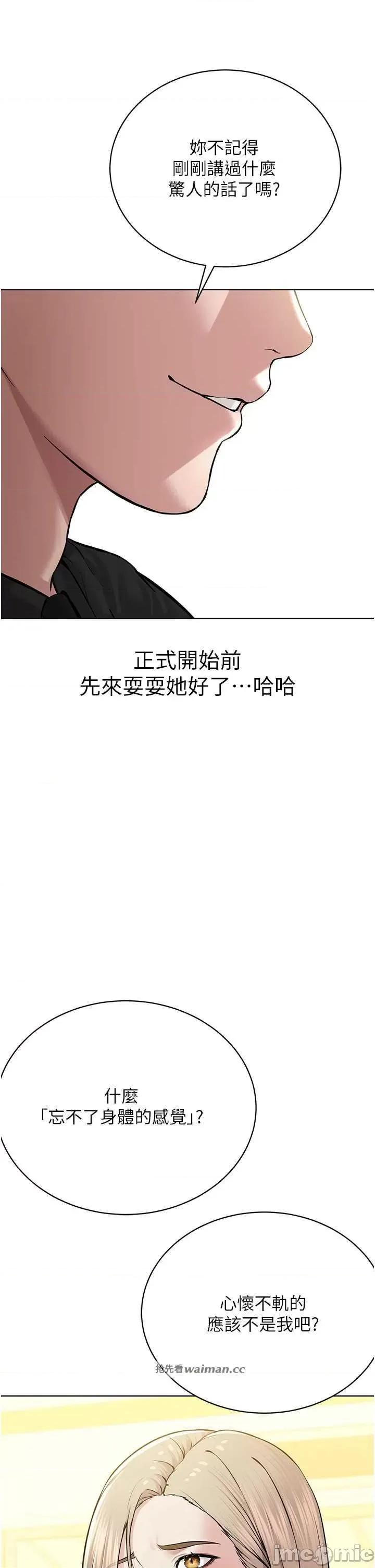 邪教教主 邪教教主 18 第15页