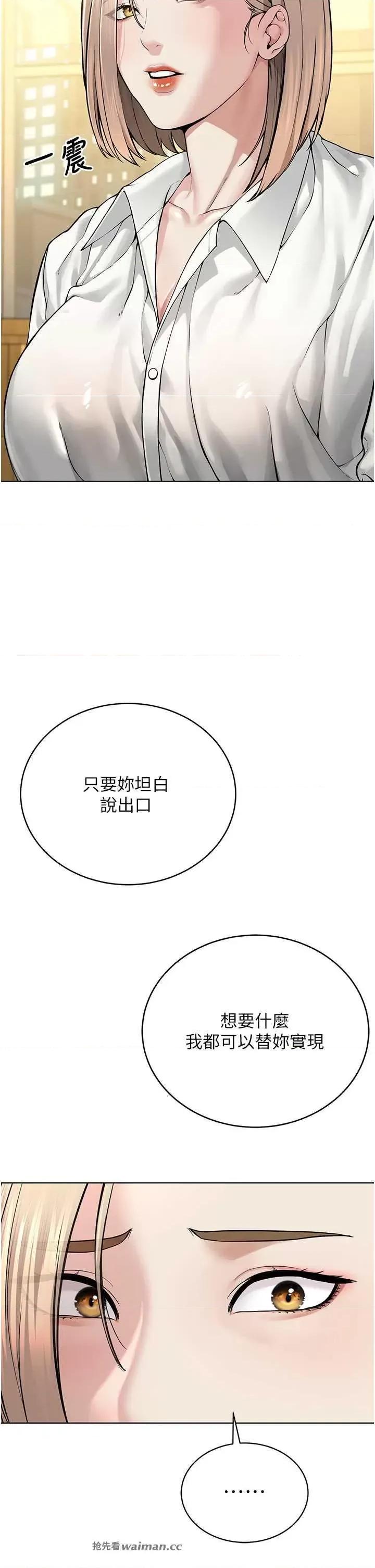 邪教教主 邪教教主 18 第16页