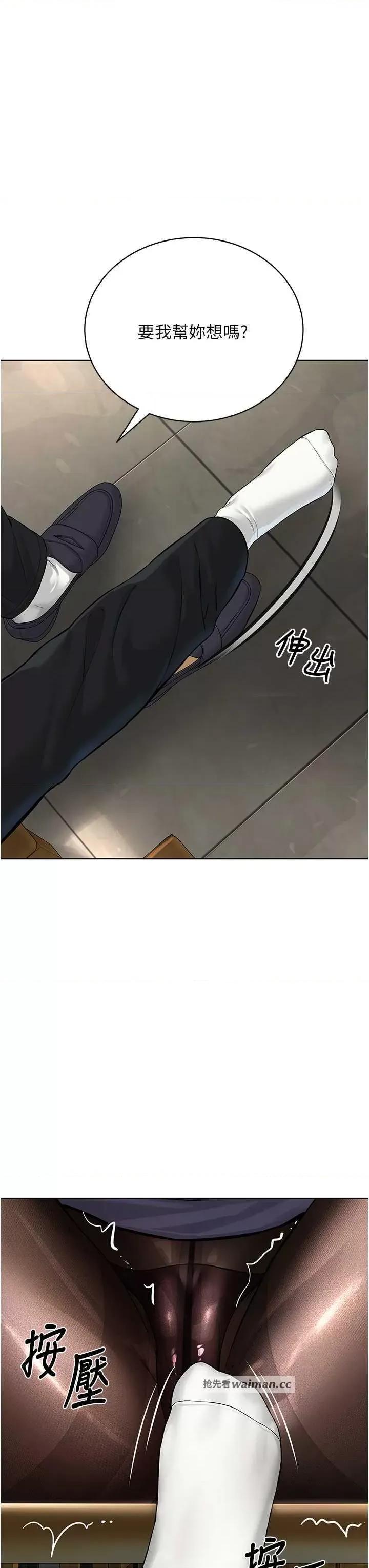 邪教教主 邪教教主 18 第17页