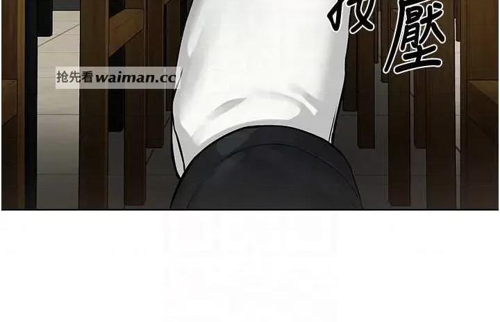 邪教教主 邪教教主 18 第18页