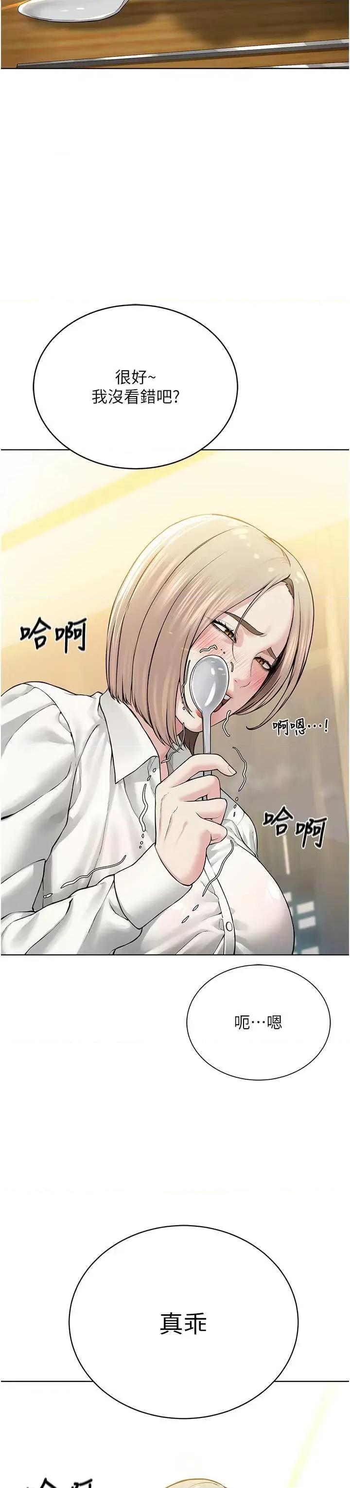 邪教教主 邪教教主 18 第21页