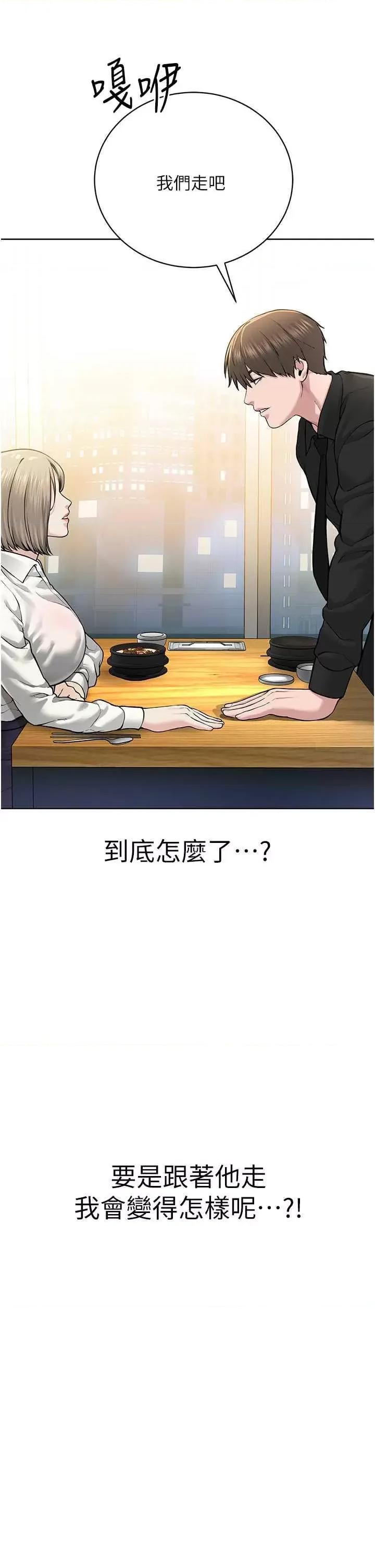 邪教教主 邪教教主 18 第23页