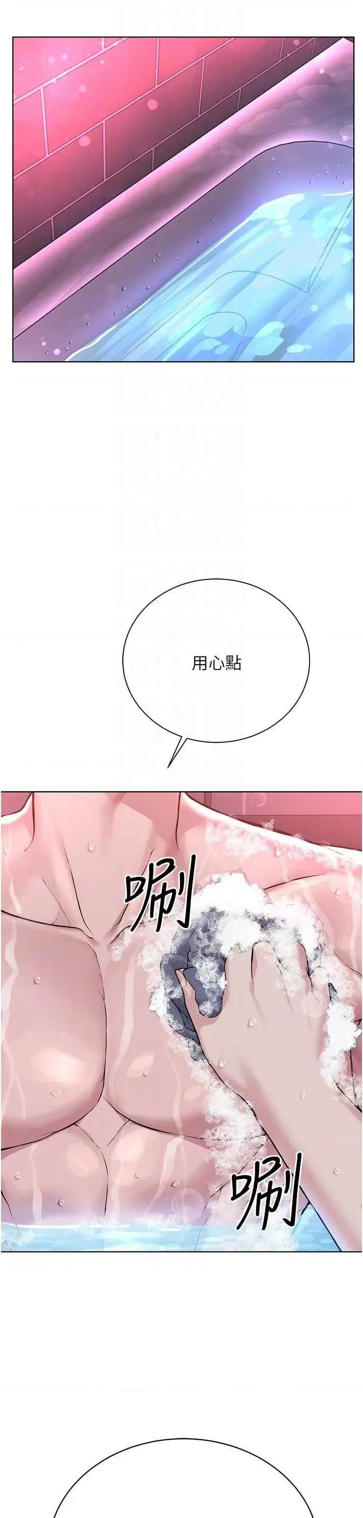 邪教教主 邪教教主 18 第24页