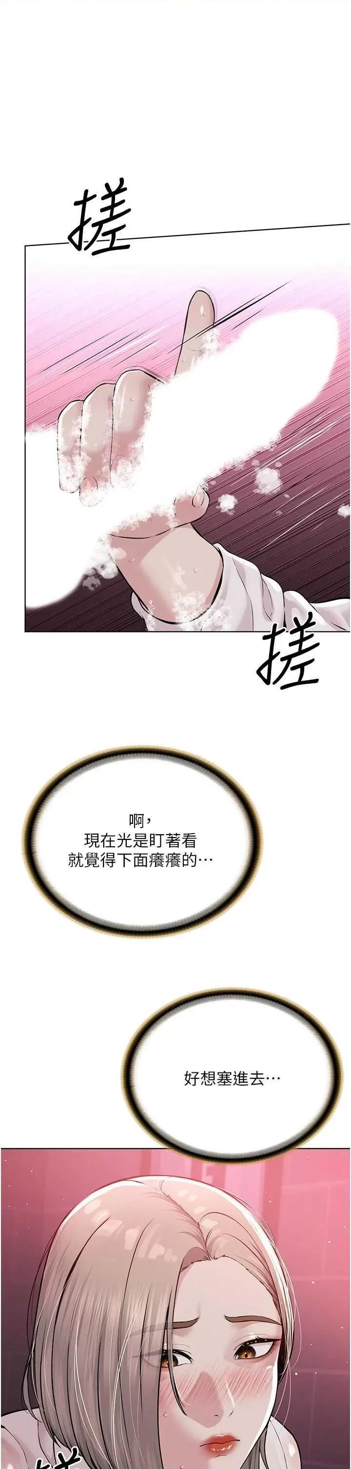 邪教教主 邪教教主 18 第31页
