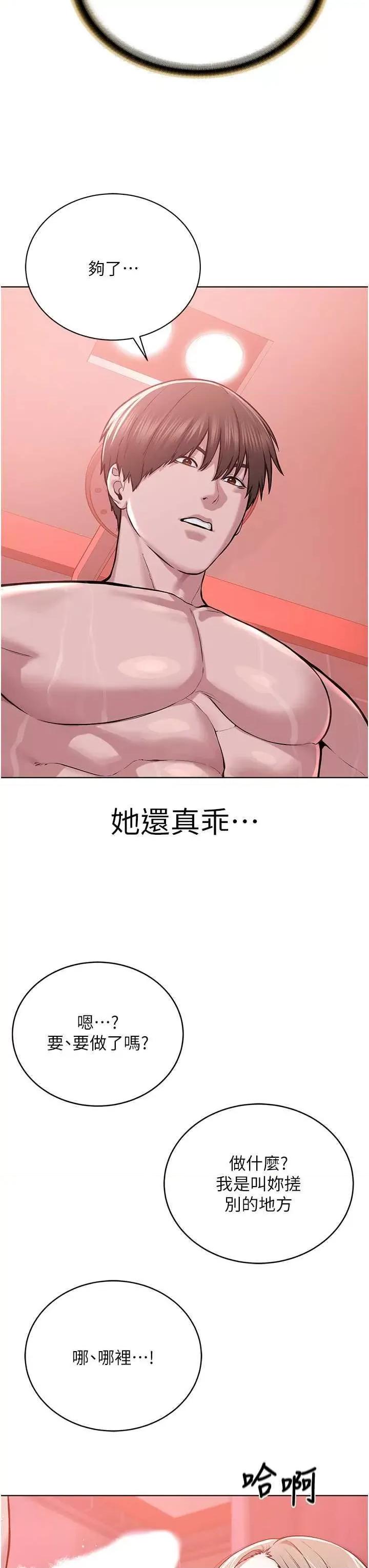 邪教教主 邪教教主 18 第33页