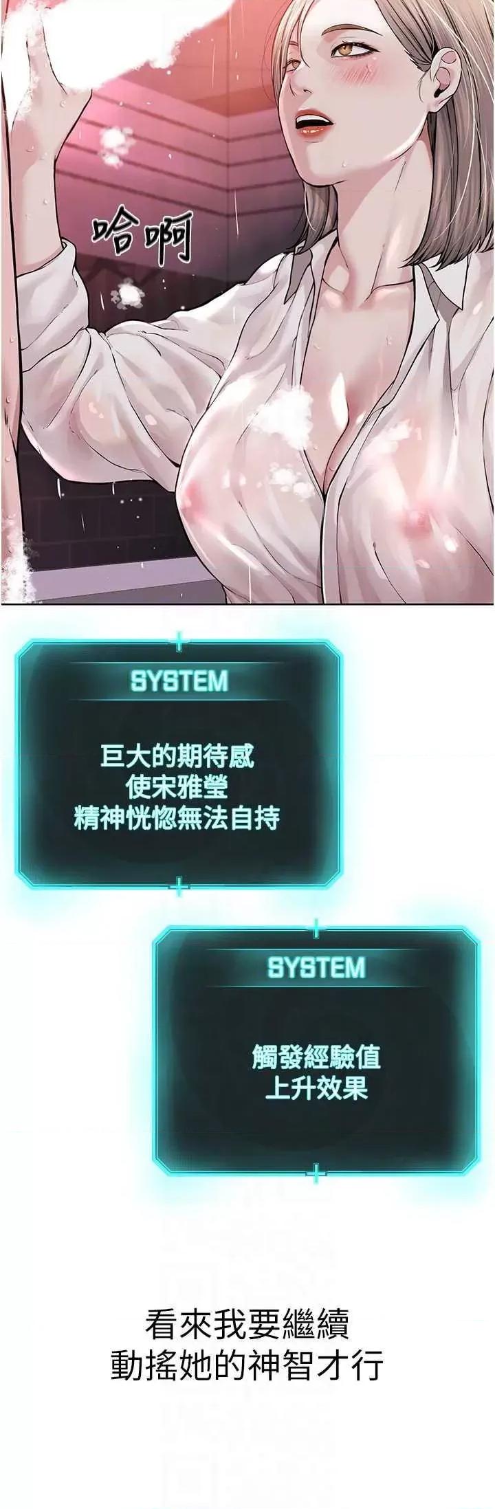 邪教教主 邪教教主 18 第34页