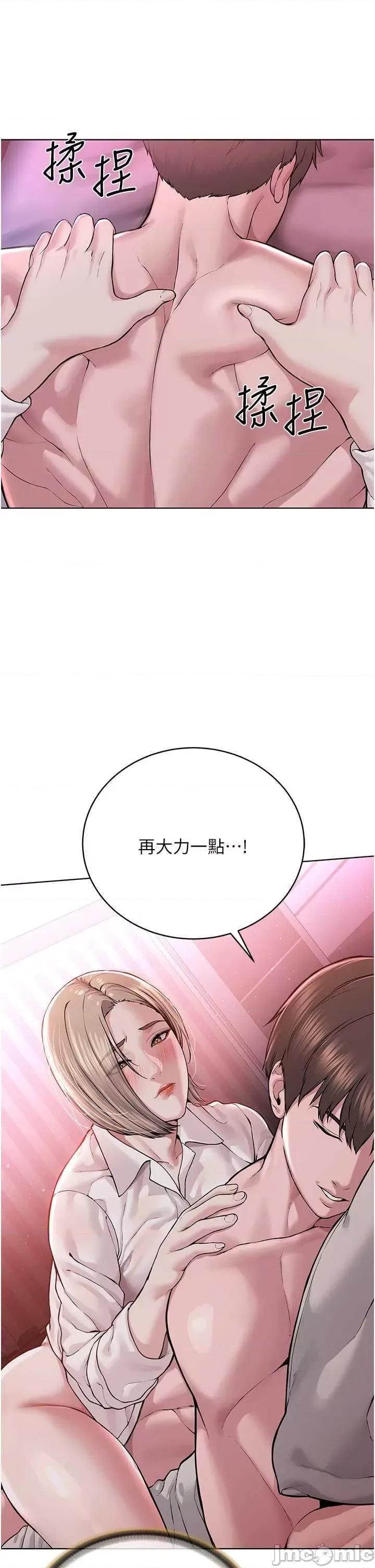 邪教教主 邪教教主 18 第35页