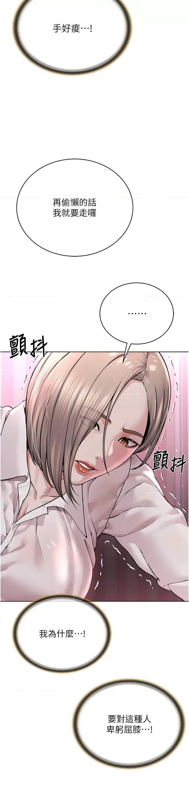 邪教教主 邪教教主 18 第36页