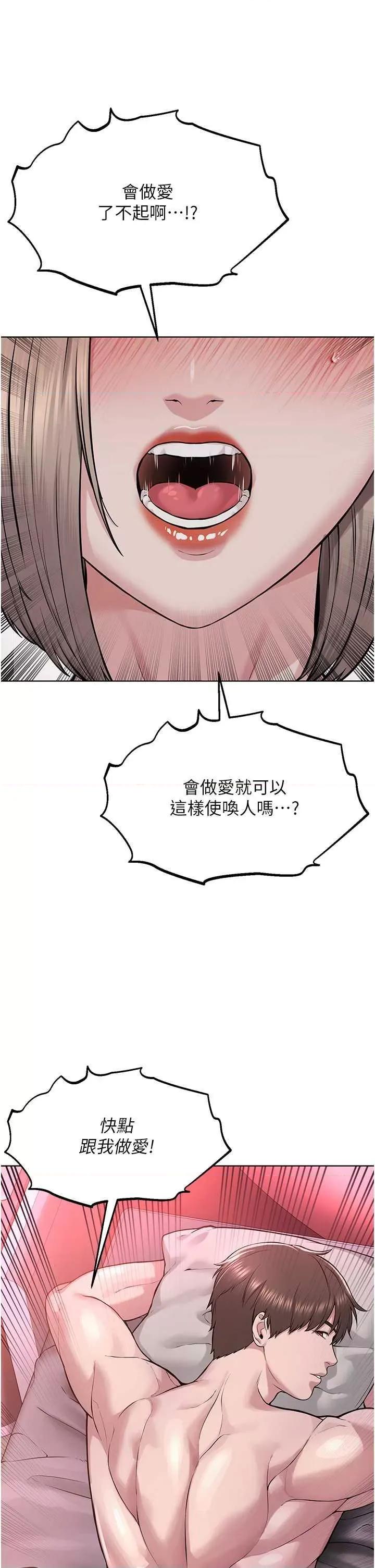 邪教教主 邪教教主 18 第39页