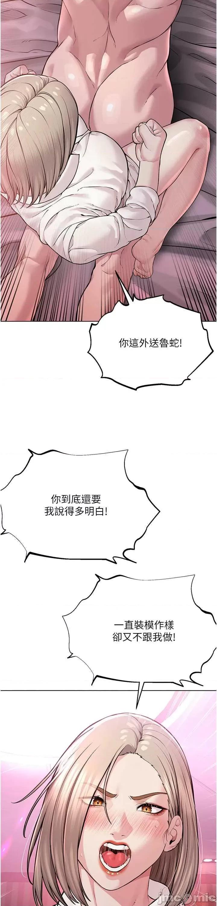 邪教教主 邪教教主 18 第40页