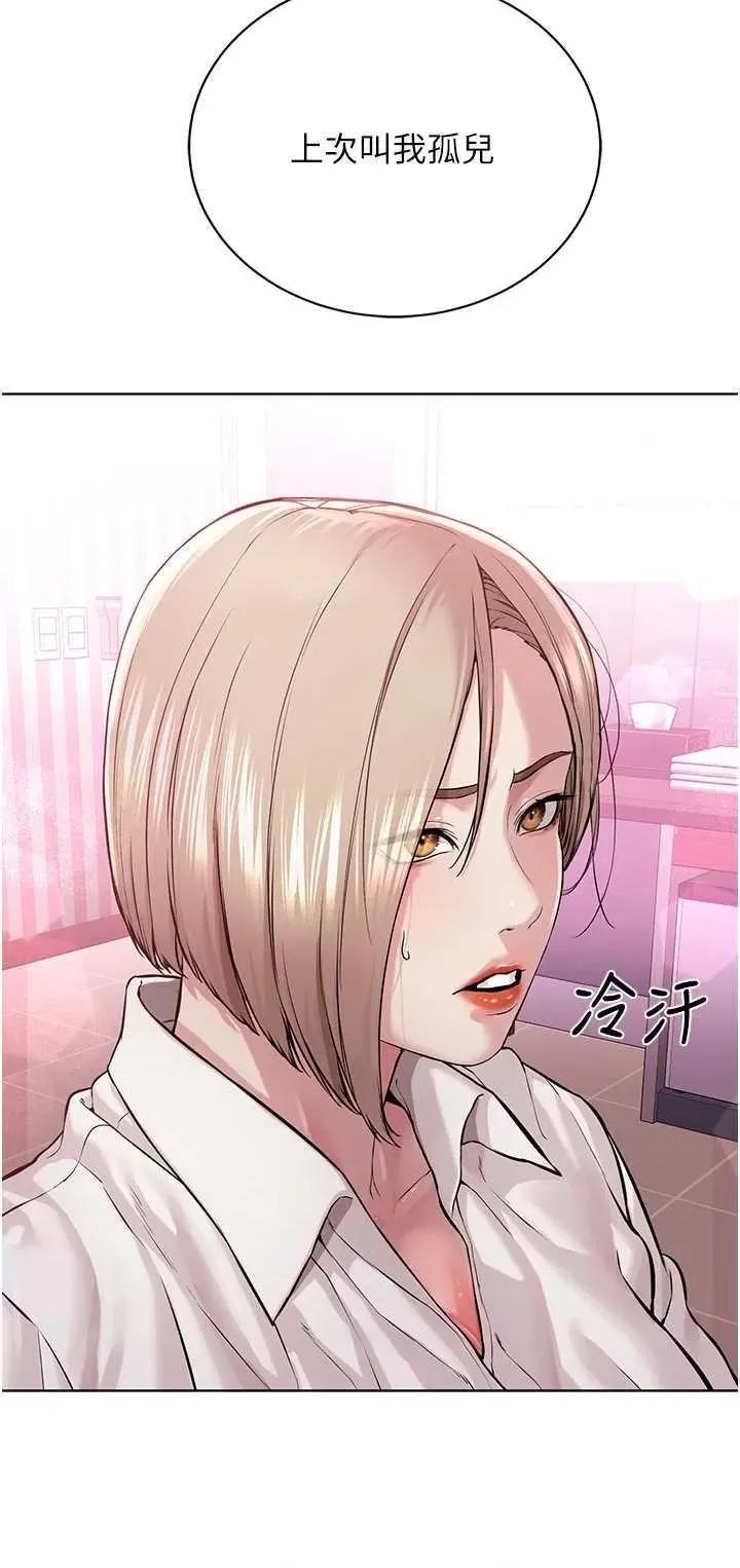 邪教教主 邪教教主 18 第42页