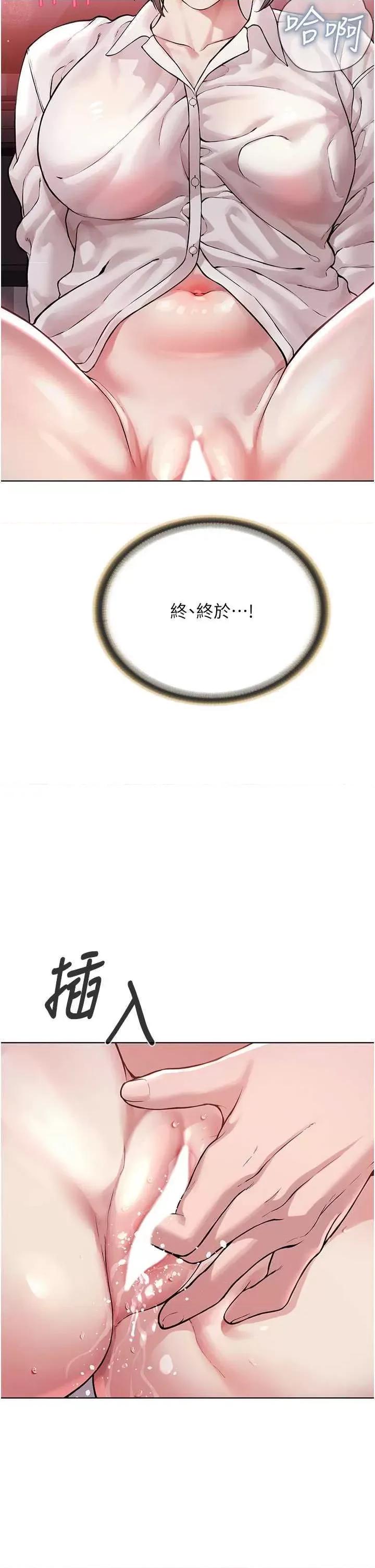 邪教教主 邪教教主 18 第44页