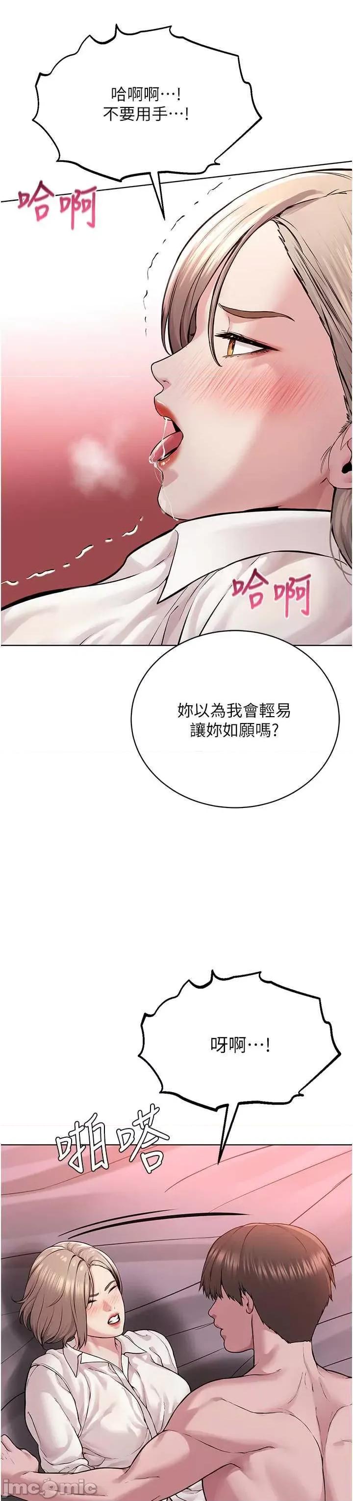 邪教教主 邪教教主 18 第45页