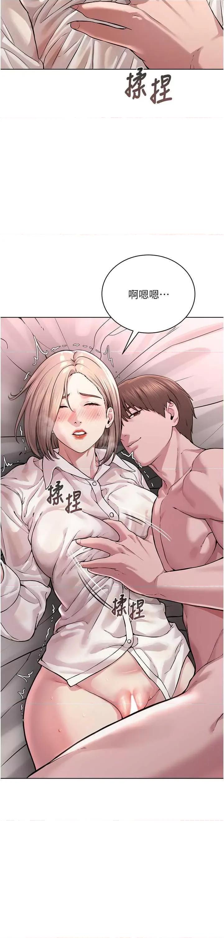 邪教教主 邪教教主 18 第48页