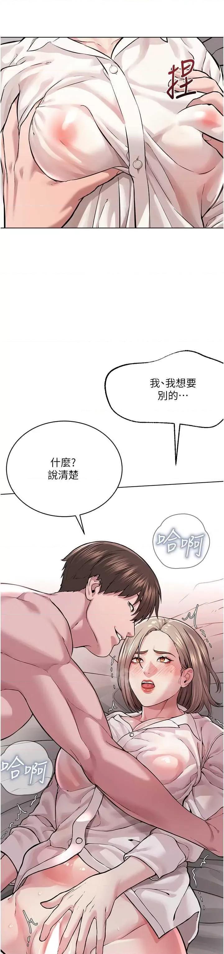 邪教教主 邪教教主 18 第49页