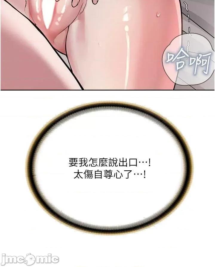 邪教教主 邪教教主 18 第50页