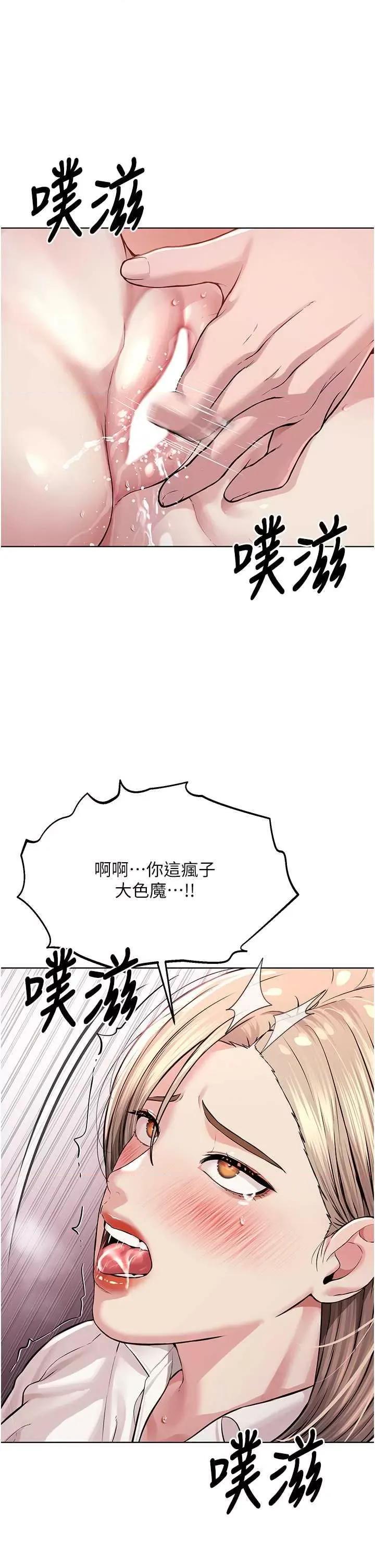 邪教教主 邪教教主 18 第51页