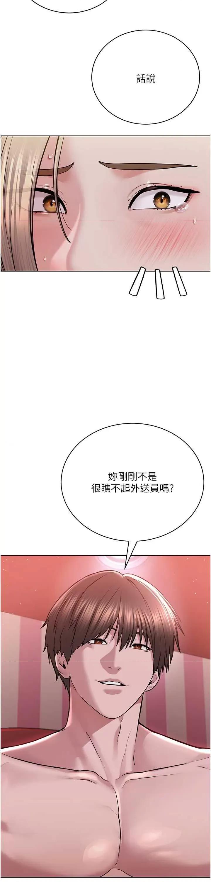 邪教教主 邪教教主 18 第56页