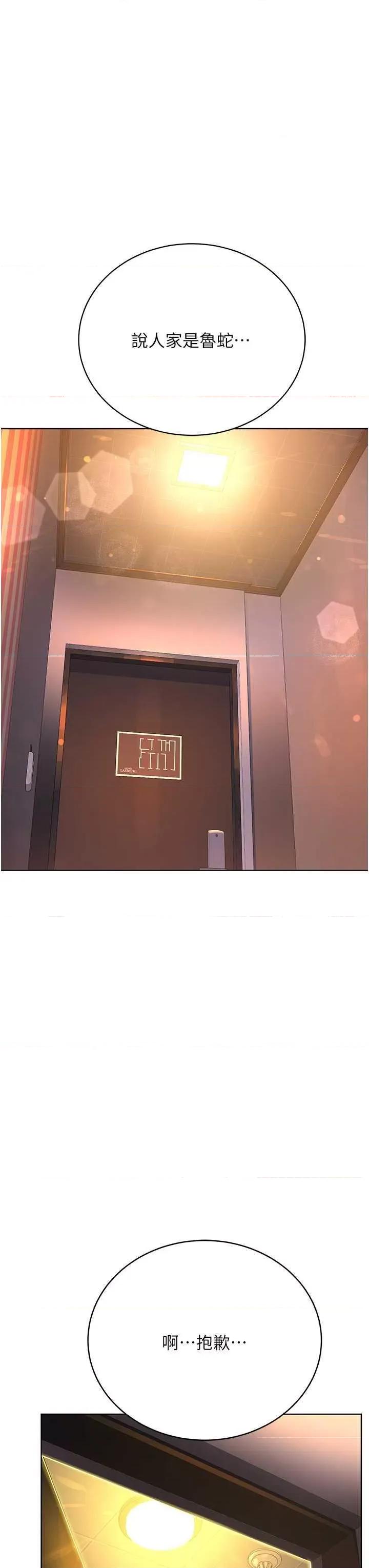 邪教教主 邪教教主 18 第57页