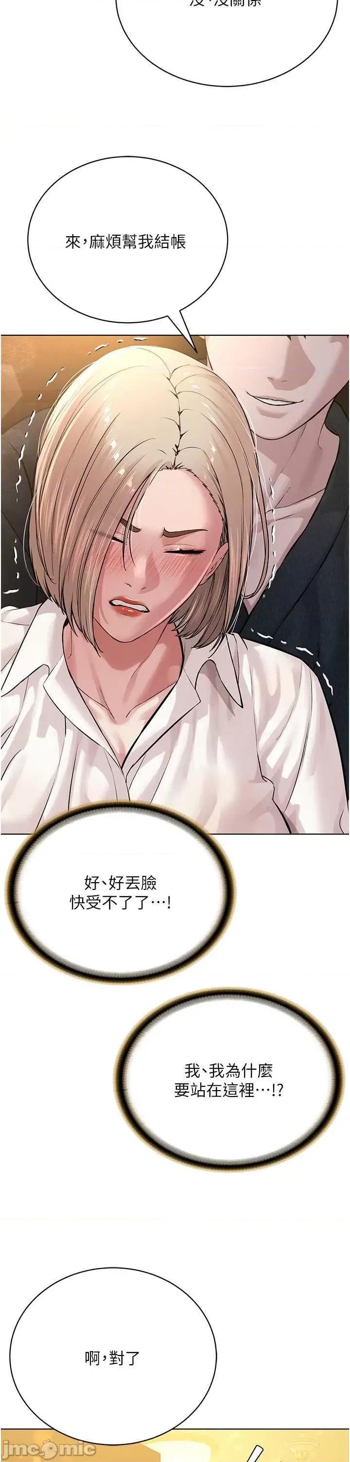 邪教教主 邪教教主 18 第60页