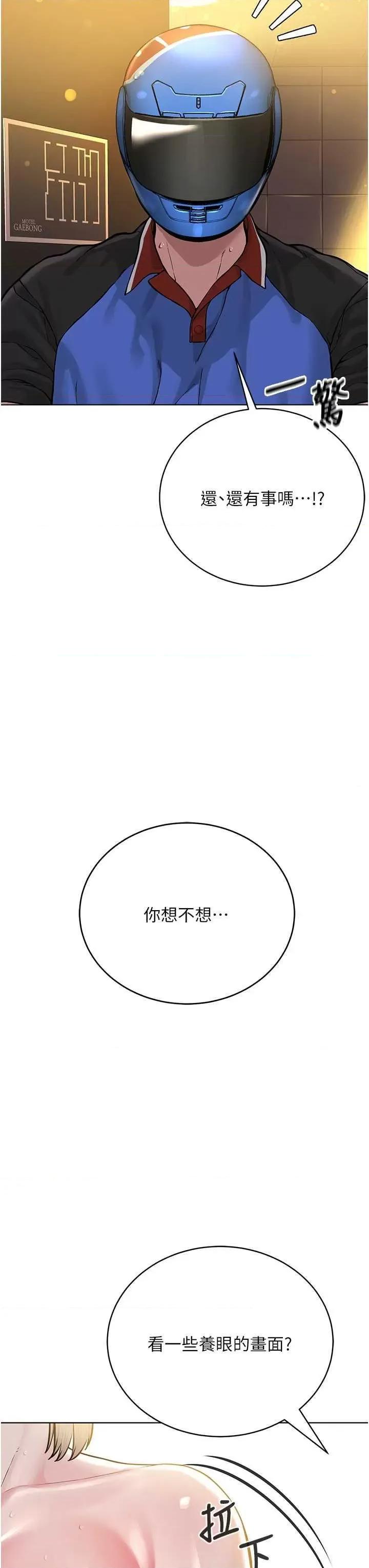 邪教教主 邪教教主 18 第61页
