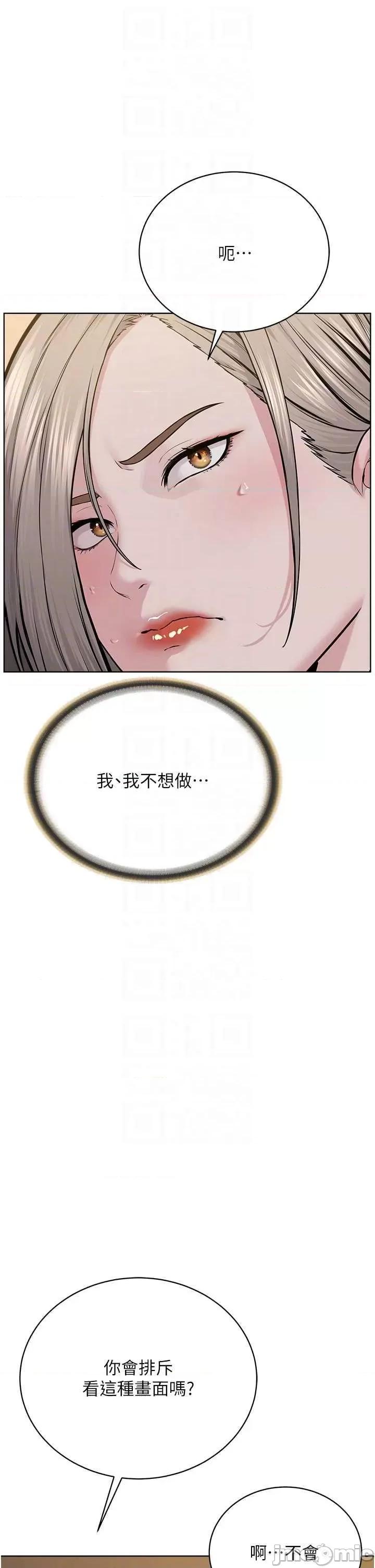 邪教教主 邪教教主 19 第10页