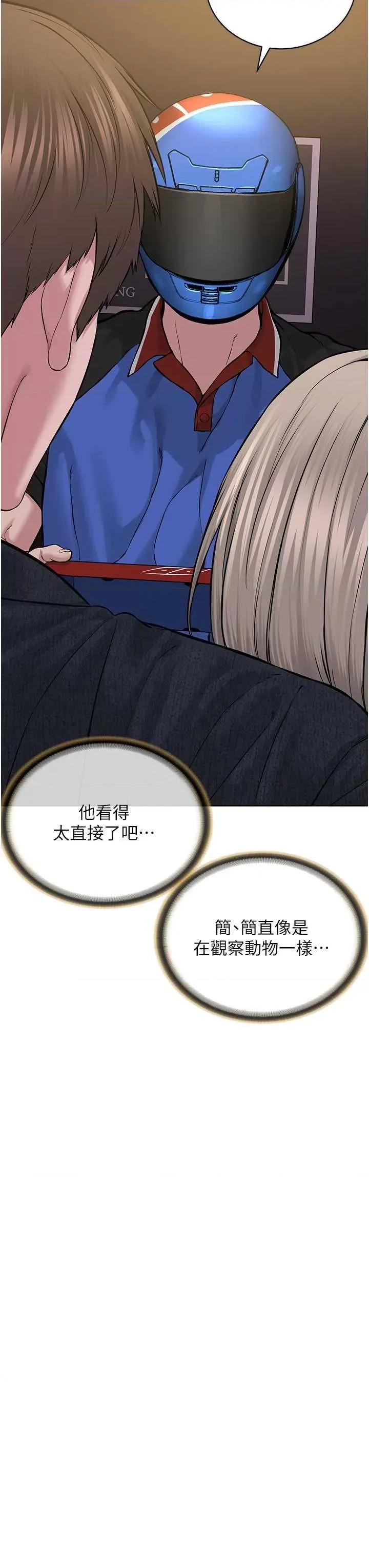 邪教教主 邪教教主 19 第11页