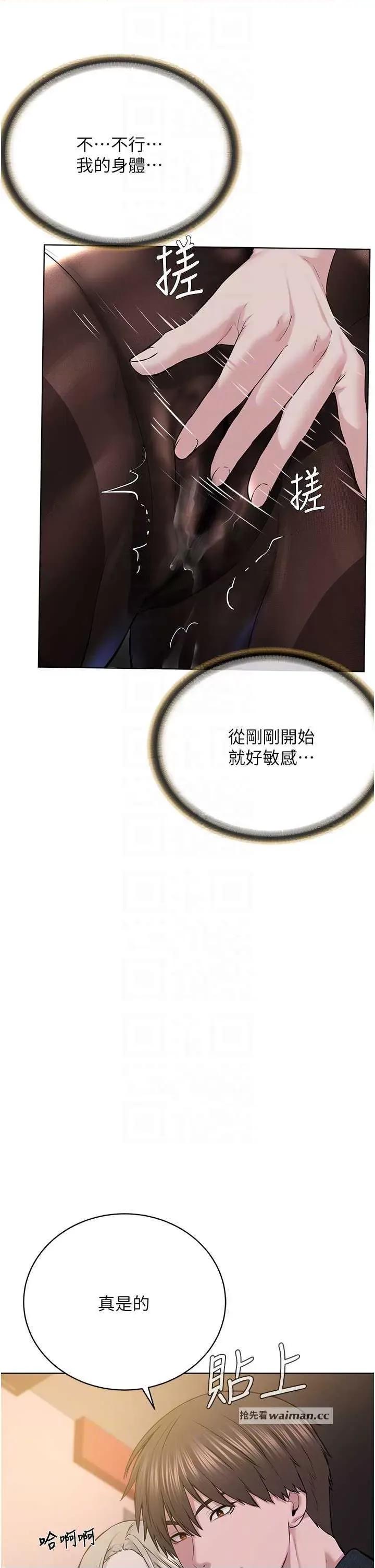 邪教教主 邪教教主 19 第14页