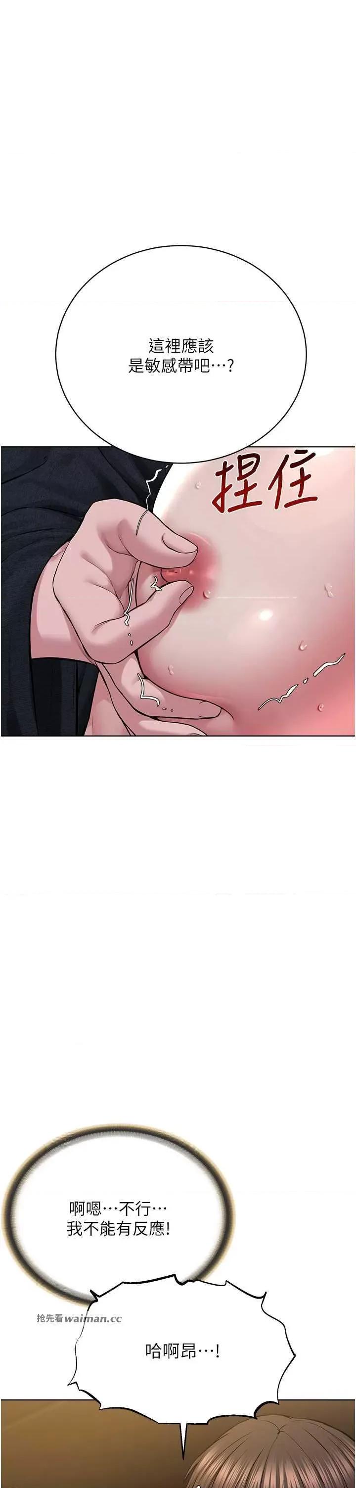 邪教教主 邪教教主 19 第19页
