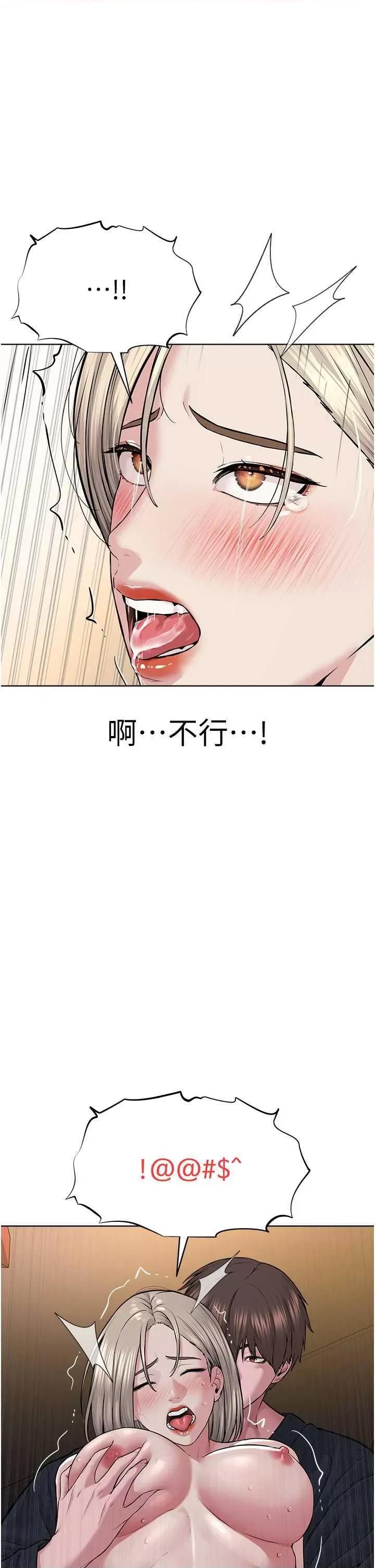 邪教教主 邪教教主 19 第23页