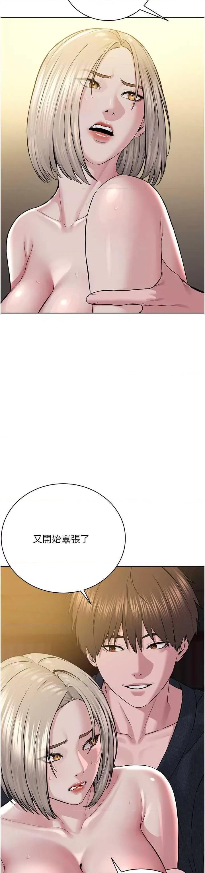 邪教教主 邪教教主 19 第29页
