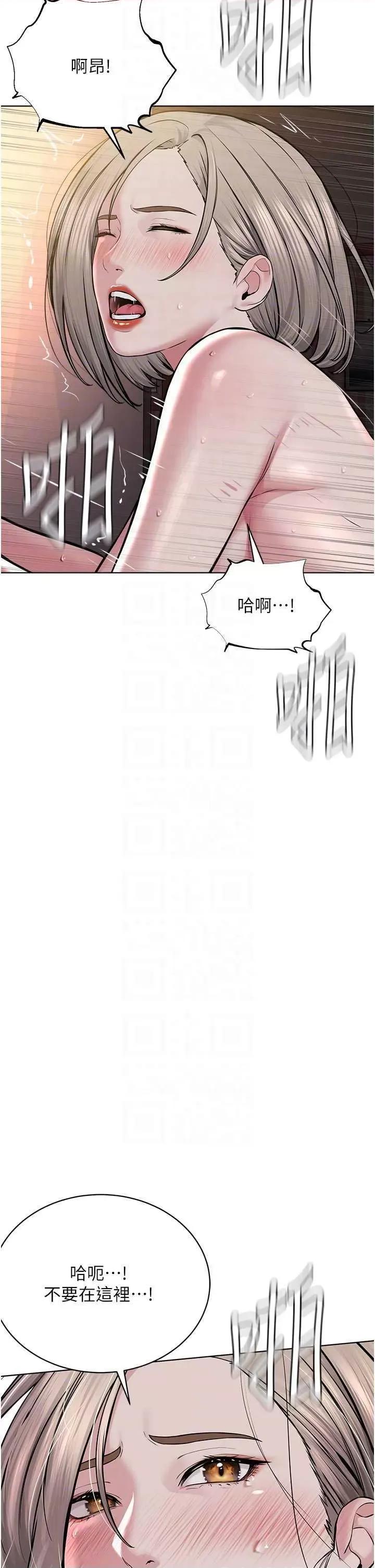 邪教教主 邪教教主 19 第32页
