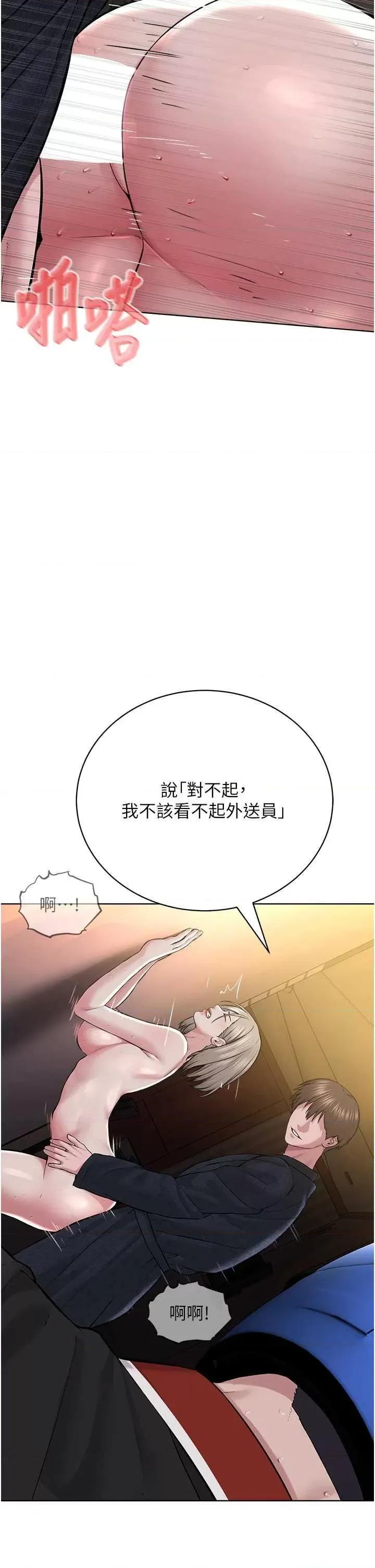 邪教教主 邪教教主 19 第36页