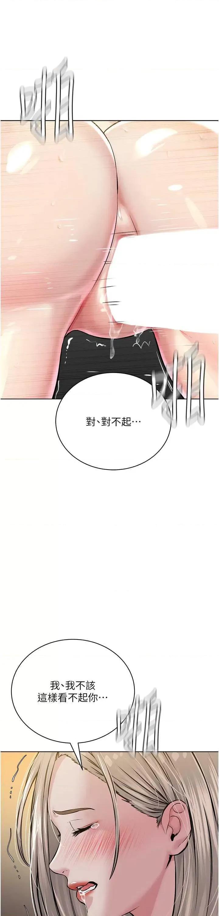 邪教教主 邪教教主 19 第39页