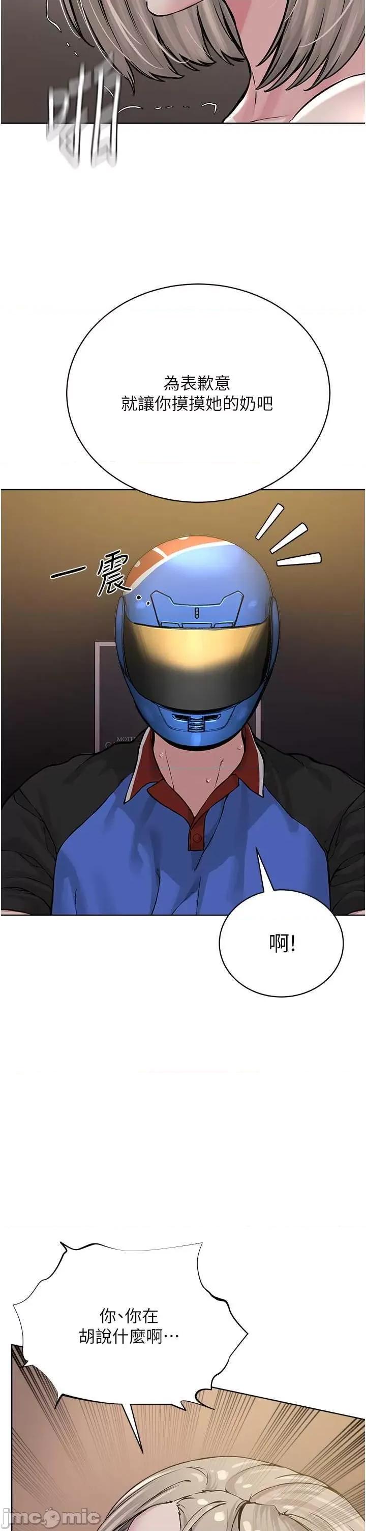 邪教教主 邪教教主 19 第40页