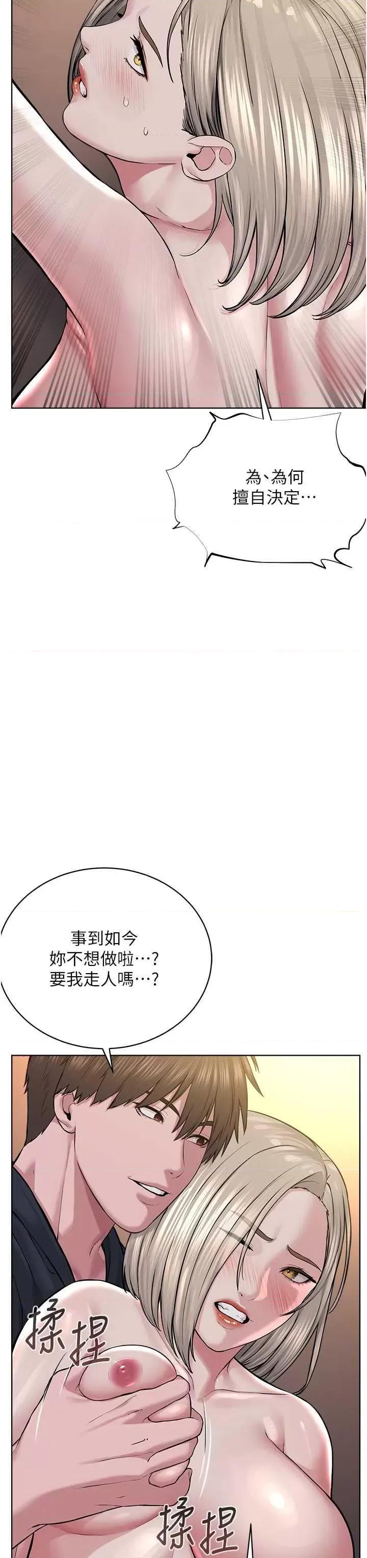 邪教教主 邪教教主 19 第41页