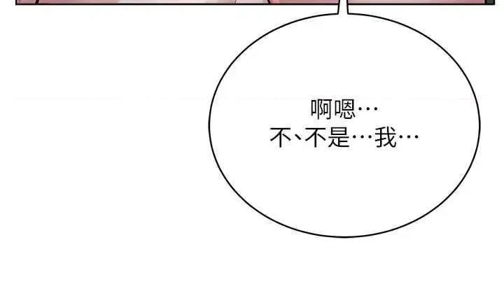邪教教主 邪教教主 19 第42页
