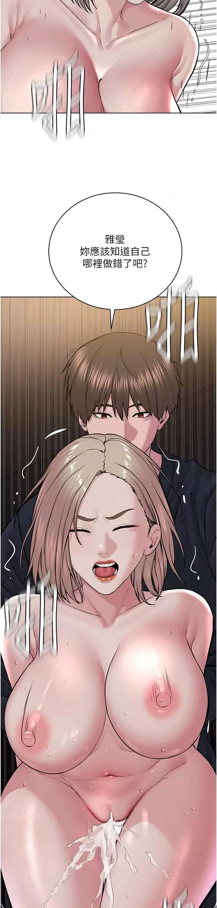 邪教教主 邪教教主 19 第48页