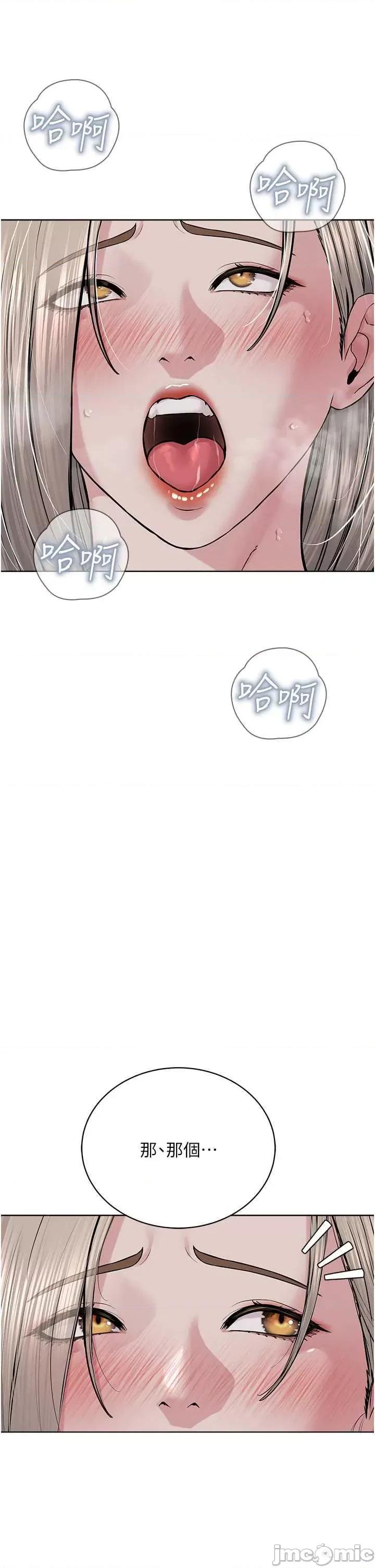 邪教教主 邪教教主 19 第55页