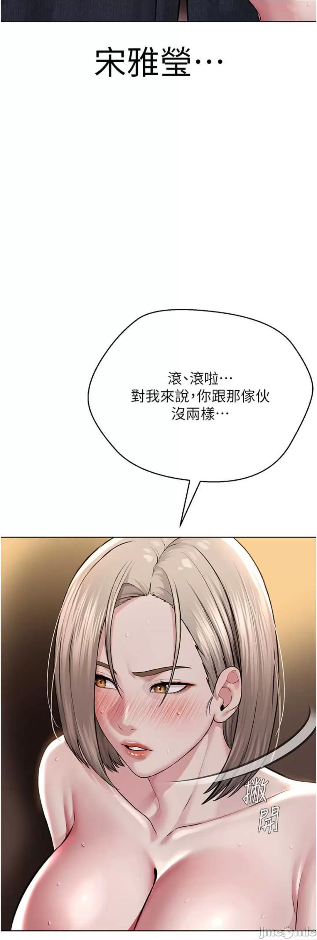 邪教教主 邪教教主 20 第10页