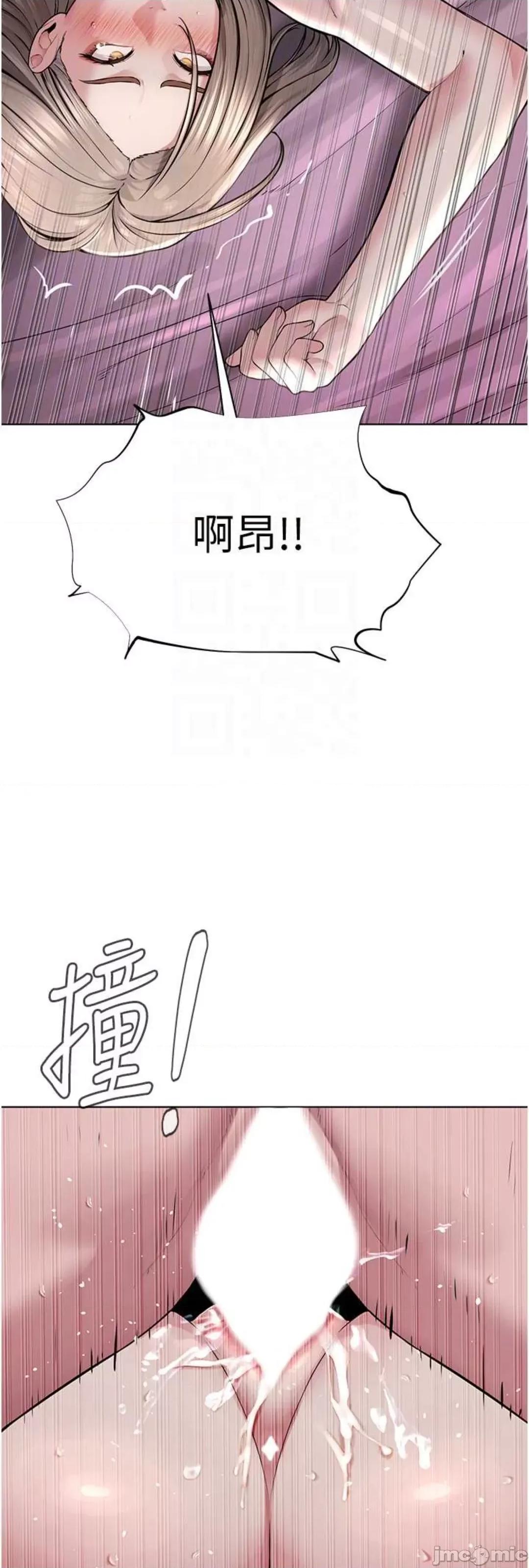 邪教教主 邪教教主 20 第32页