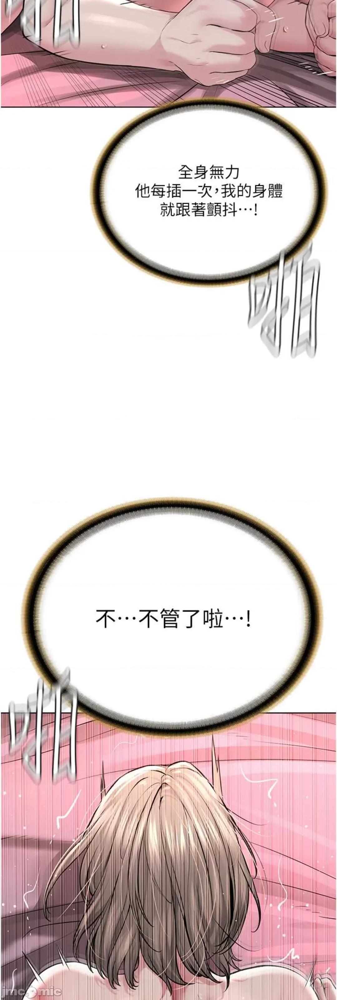 邪教教主 邪教教主 20 第48页
