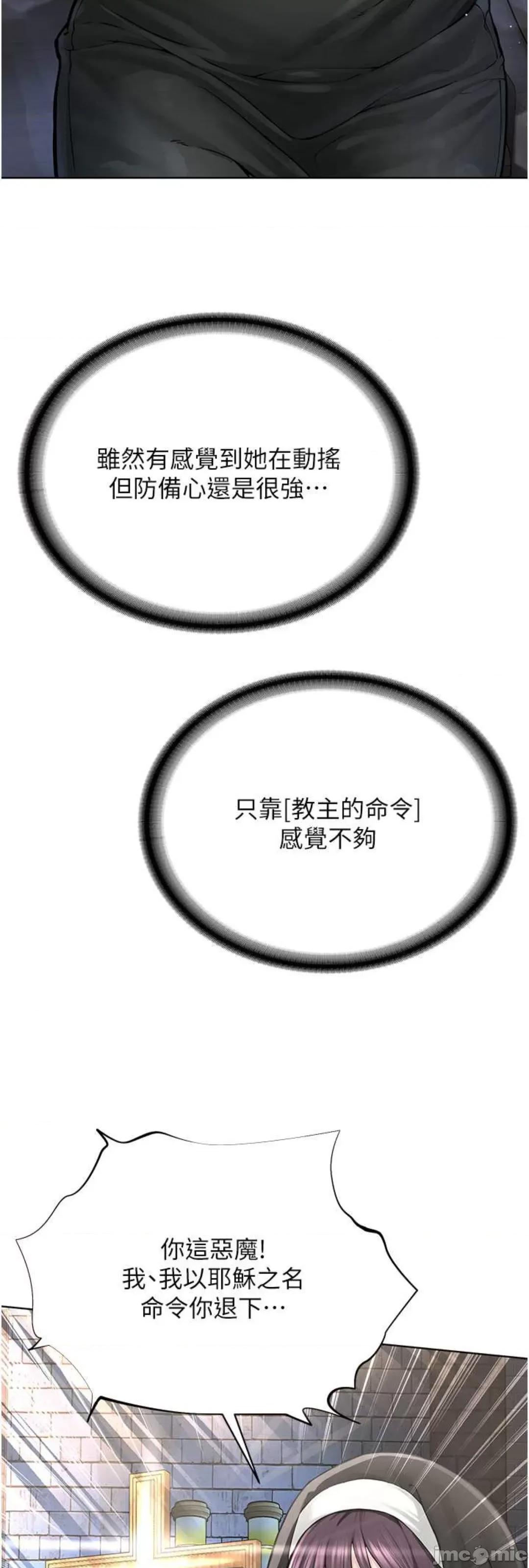 邪教教主 邪教教主 20 第64页