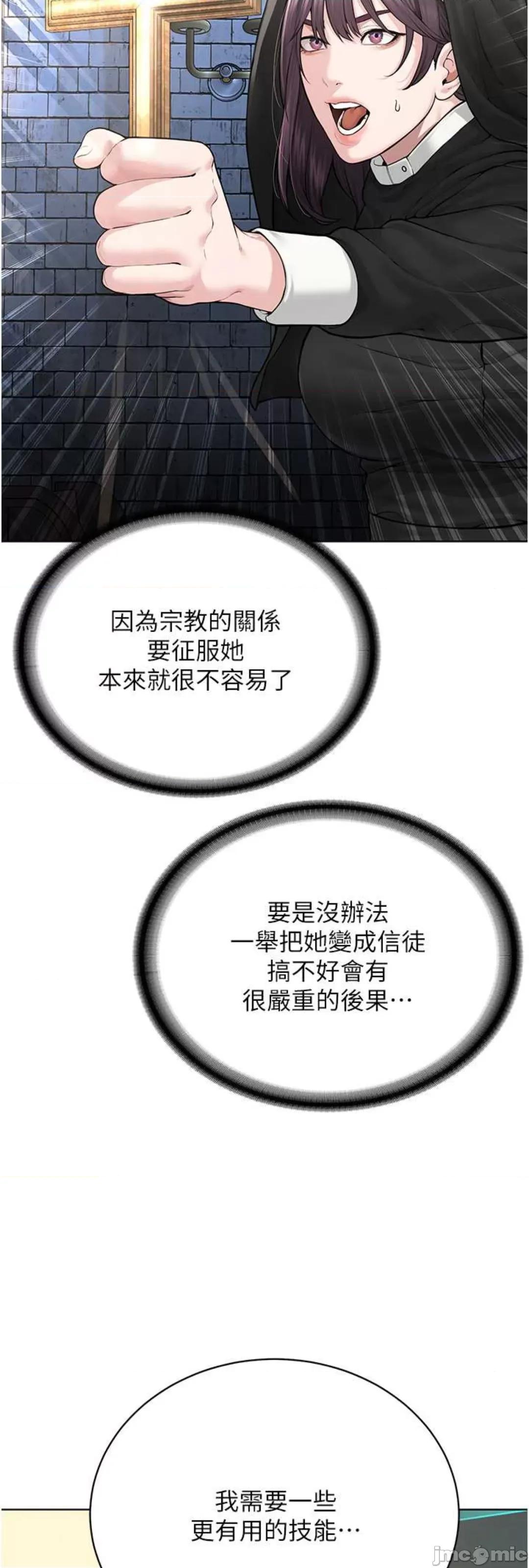 邪教教主 邪教教主 20 第65页