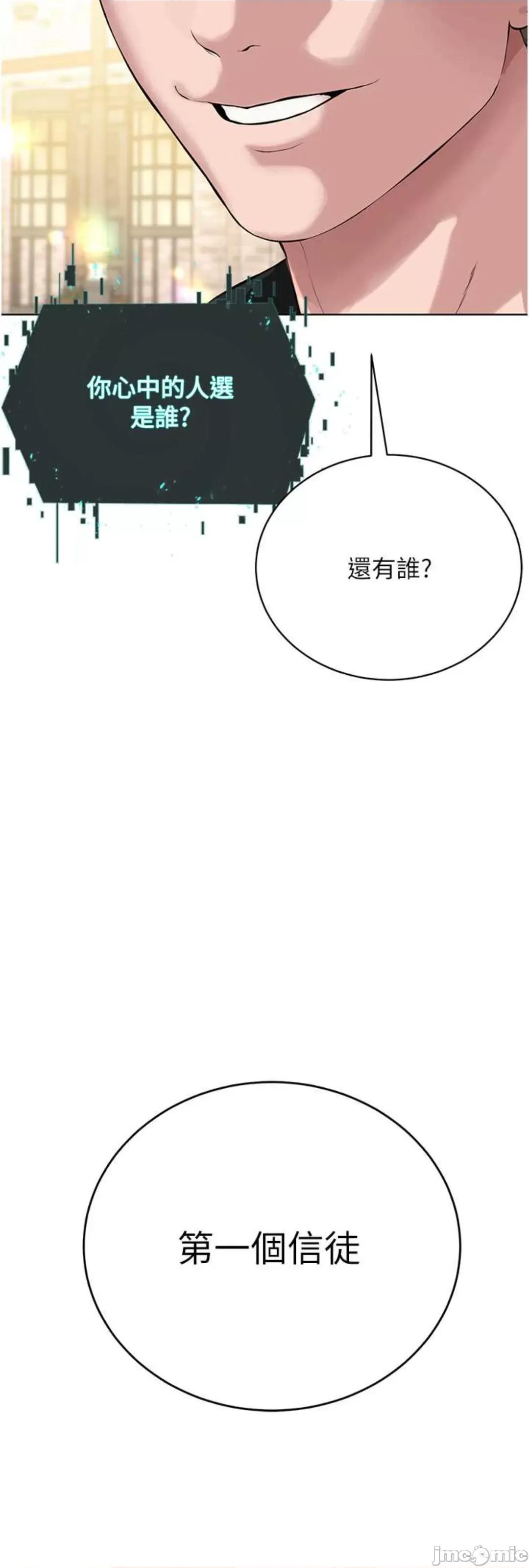 邪教教主 邪教教主 20 第68页
