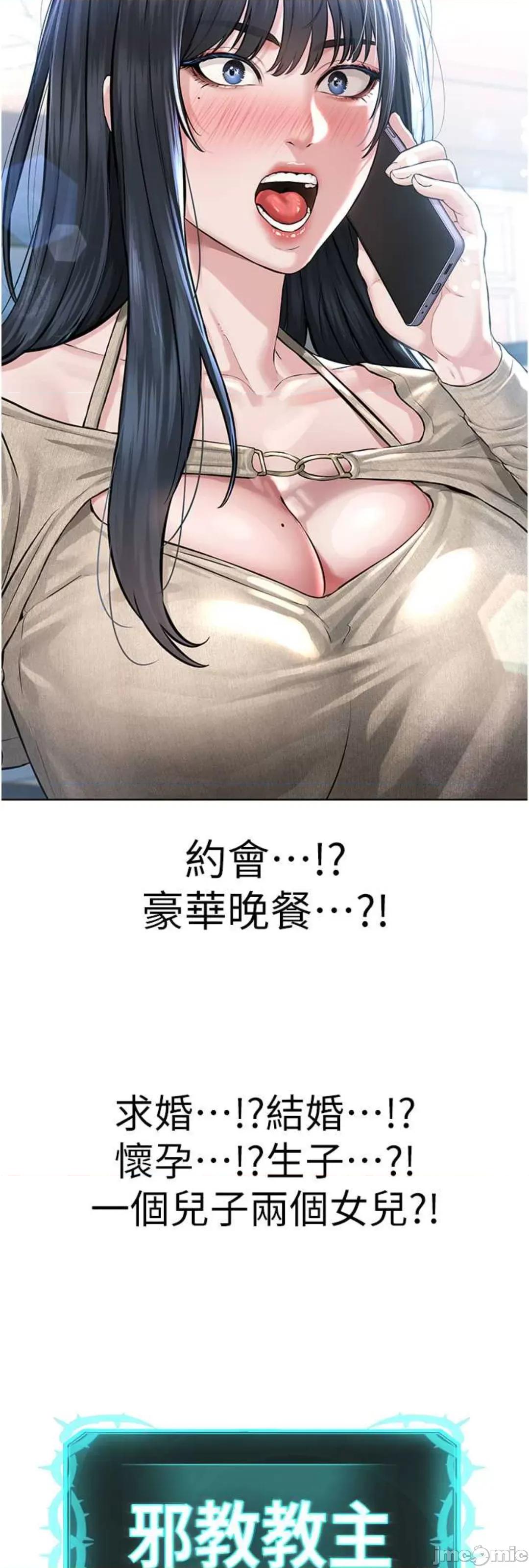 邪教教主 邪教教主 20 第71页