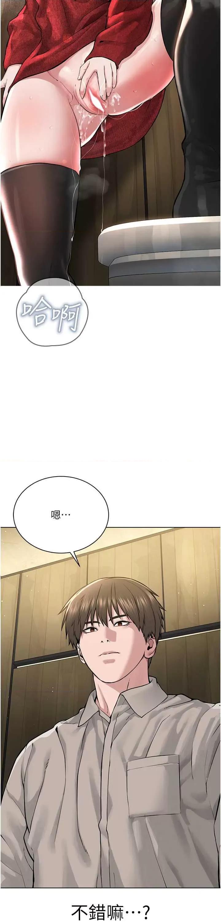邪教教主 邪教教主 22 第2页